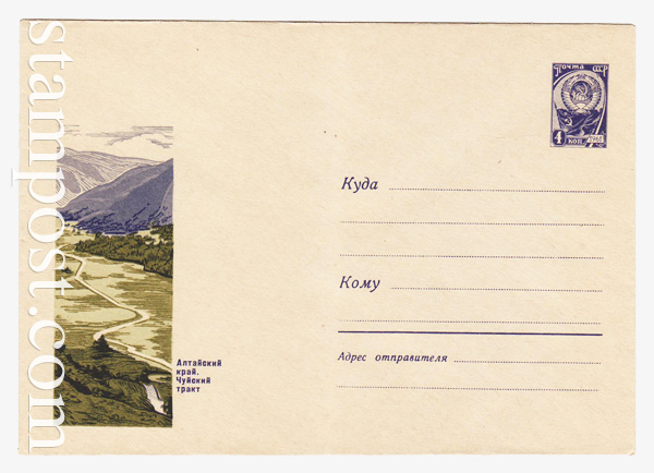 4431 Dx3 USSR Art Covers  1966 