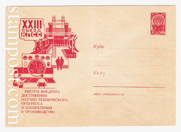 4422 Dx2 USSR Art Covers  1966 