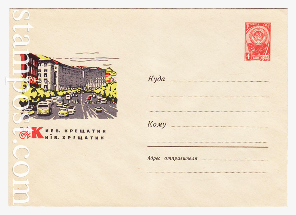 4449 Dx2 USSR Art Covers  1966 