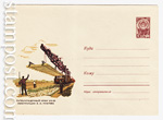 USSR Art Covers 1966 4507  1966   -25
