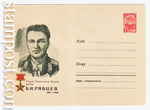 USSR Art Covers 1966 4529  1966 . . 