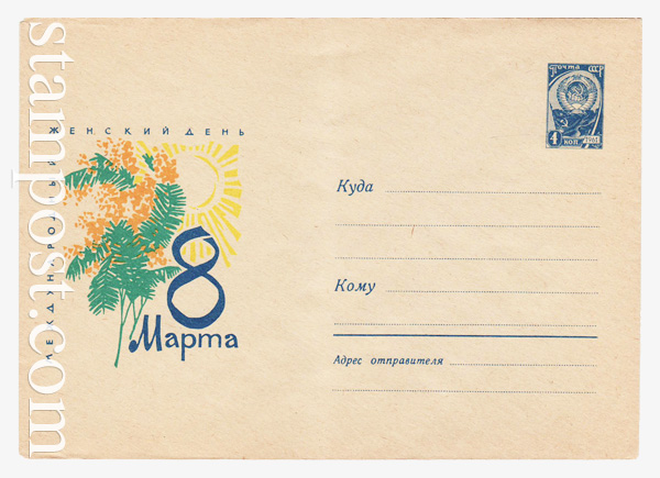 4549 Dx2 USSR Art Covers   