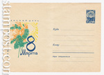 USSR Art Covers 1966 4549 Dx2  8     . . 