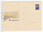 USSR Art Covers 1966 4551 Dx2  1966 8 . . 