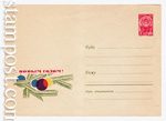 USSR Art Covers 1966 4560 Dx2  1966   ! . 