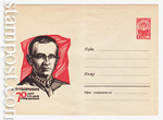 USSR Art Covers 1966 4075  1966 10.01 И. П. Уборевич