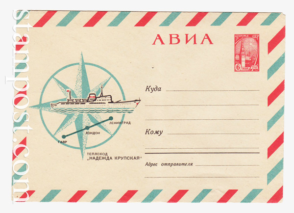 4412 USSR Art Covers  1966 