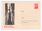 USSR Art Covers 1966 4540  1966 г. Памятник героям- комсомольцам. 500 лет Кишиневу. 
