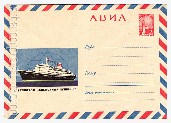 4159 USSR Art Covers  1966 21.03 