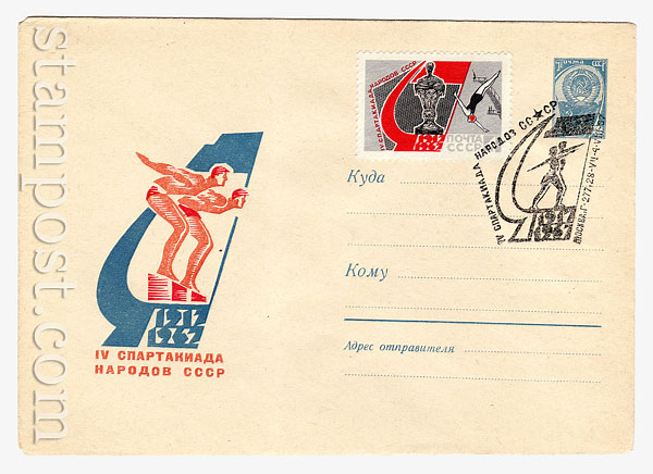 4729 USSR Art Covers  1967 30.06 