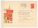 USSR Art Covers 1967 5134  1967  XXIII   -  ! 