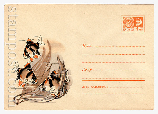 4747 USSR Art Covers  1967 14.07 