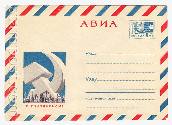 4684 USSR Art Covers  1967 03.06 