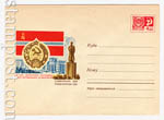 USSR Art Covers 1967 4775 d  1967 26.07 50  .  