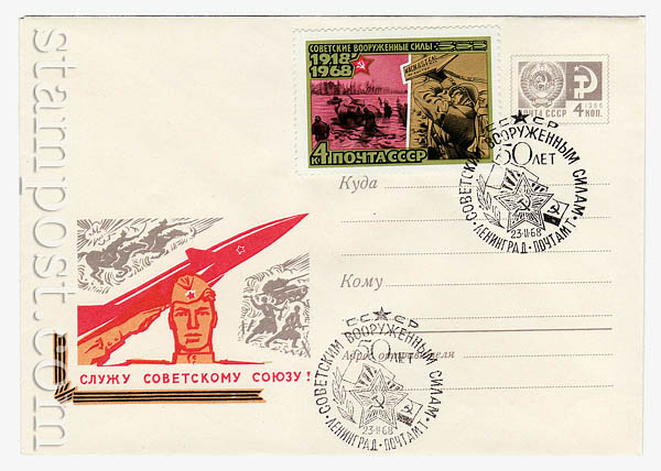 4987 USSR Art Covers  1967 04.11 