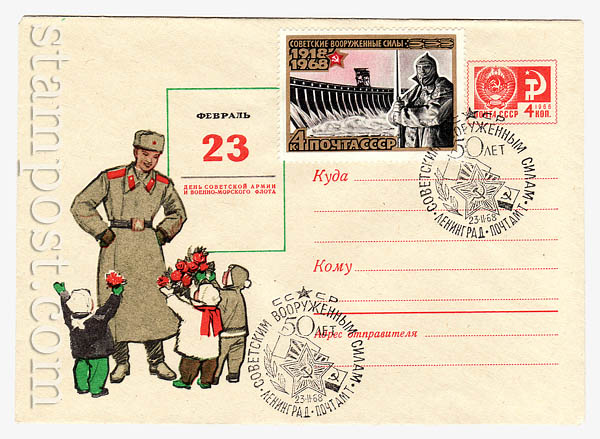 5000 USSR Art Covers  1967 16.11 
