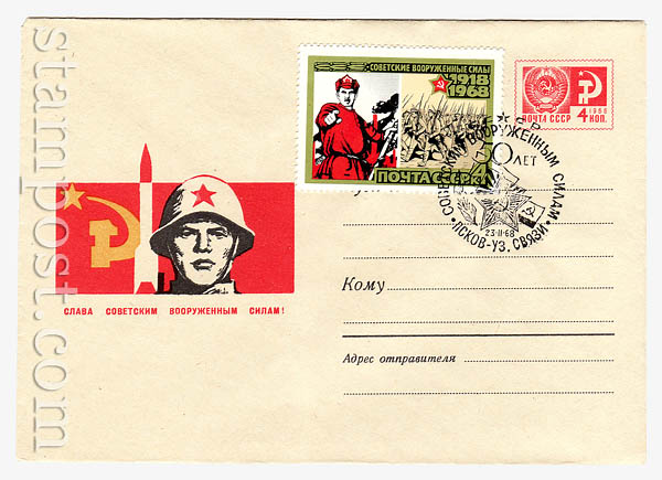 5014 d USSR Art Covers  1967 27.11 