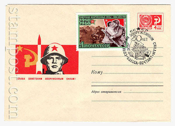 5014 USSR Art Covers  1967 27.11 