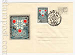 USSR Art Covers 1967 5032 sg  1967 07.12  . . 