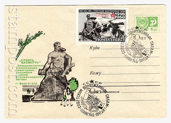 5046 USSR Art Covers  1967 19.12 