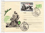 USSR Art Covers 1967 5046  1967 19.12 .  " "