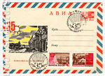 USSR Art Covers 1967 4639 USSR 1967 10.05 Airmail. Komsomolsk-on-Amur. Special cancellation.