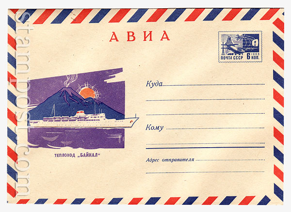5517 ХМК СССР СССР 1968 02.04 АВИА. Теплоход "Байкал"