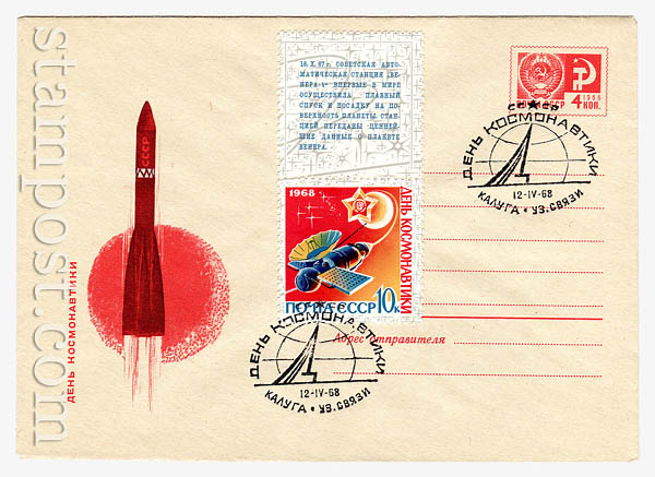 5492 USSR Art Covers  1968 27.03 
