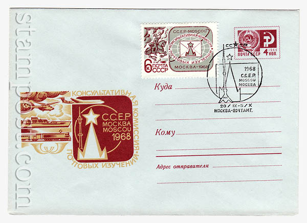 5773 USSR Art Covers  1968 30.07 