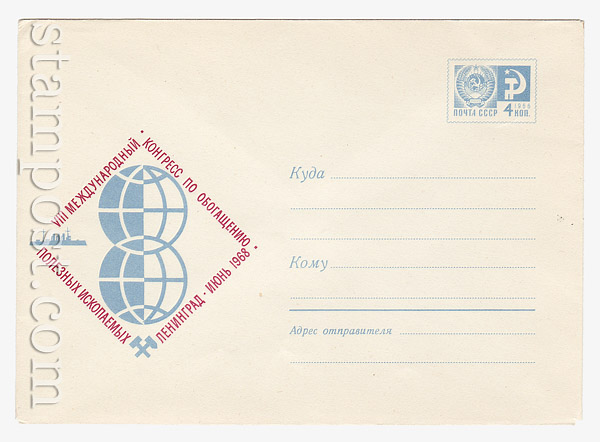 5610 USSR Art Covers USSR 1968 20.05 Congress regarding  the  enrichment of  the mining minerals