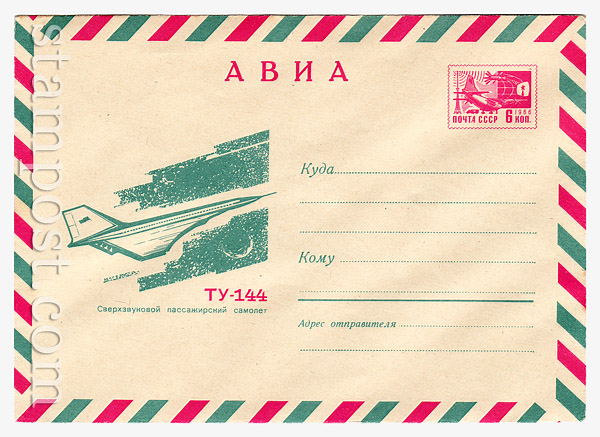 5975 USSR Art Covers USSR 1968 02.12 Airmail. Airplain  TU-114. Sold