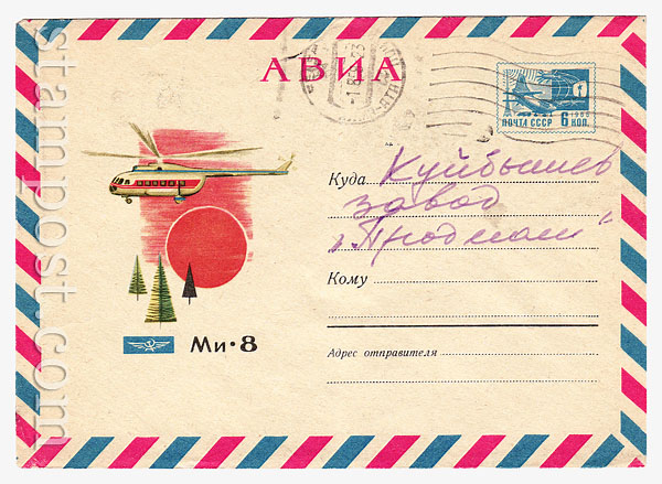 5524 ХМК СССР СССР 1968 12.04 АВИА. МИ-8