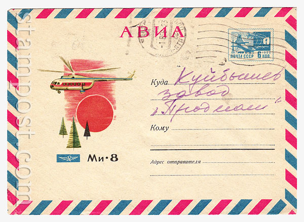 5524 USSR Art Covers USSR 1968 12.04 Airmail. MI-8