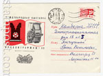 USSR Art Covers 1969 6381 p  1969 02.06  "-69". .0-1