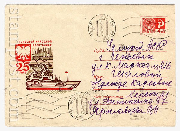 6399 p USSR Art Covers  1969 17.06 