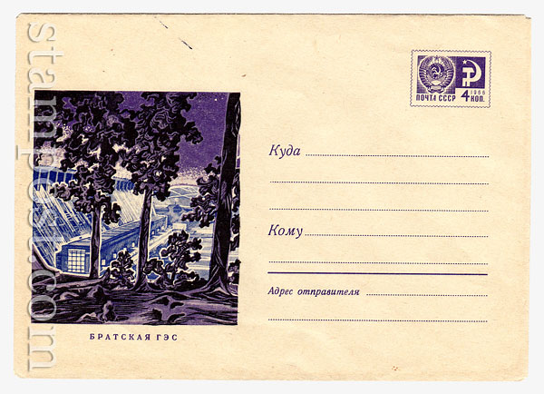 6532 USSR Art Covers  1969 18.08 