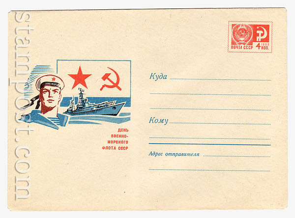 6297 USSR Art Covers  1969 05.05 