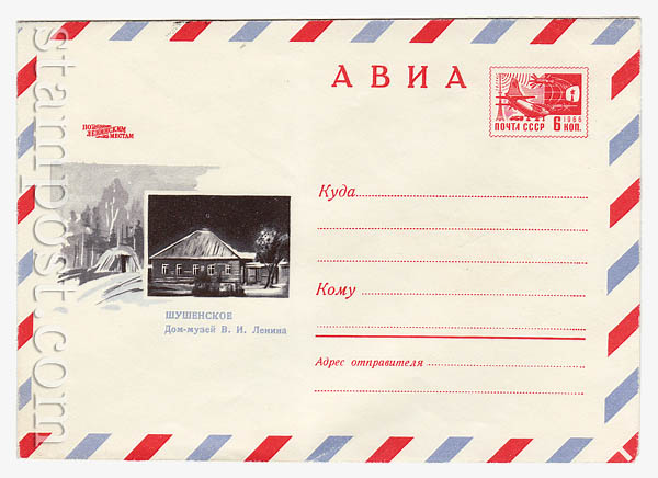 6310 USSR Art Covers  1969 06.05 