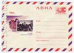 USSR Art Covers 1969 6311  1969 12.05 . .  . .0-1