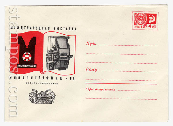 6381 USSR Art Covers  1969 02.06 