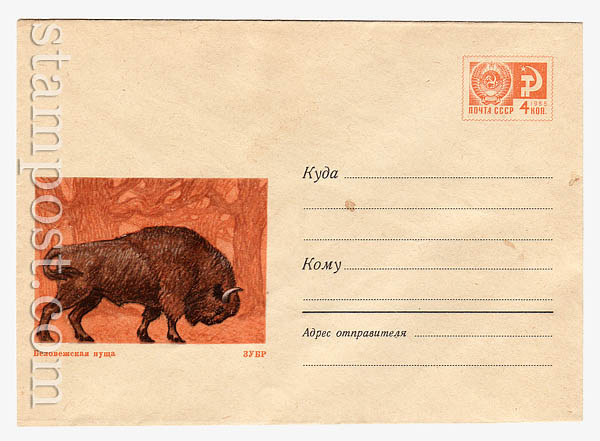 6240 d USSR Art Covers  1969 08.04 