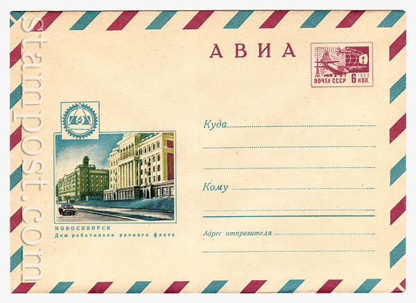 6647 USSR Art Covers  1969 03.10 