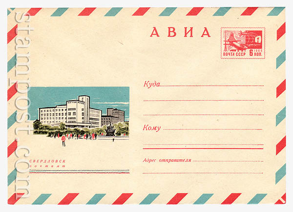 6649 USSR Art Covers  1969 06.10 
