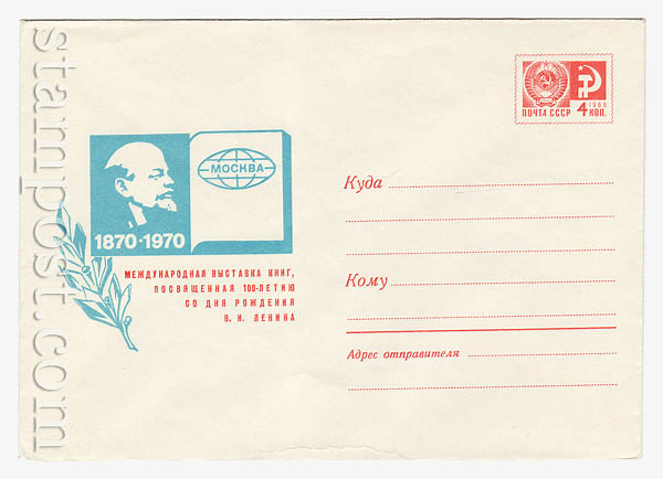 6154 USSR Art Covers  1969 25.02 
