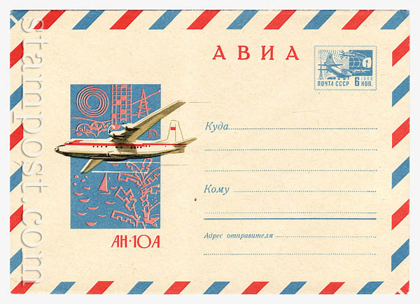 6327 USSR Art Covers  1969 13.05 