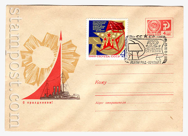 6419 USSR Art Covers  1969 30.06 