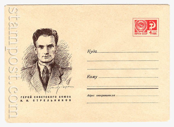 6605 USSR Art Covers  1969 19.09 