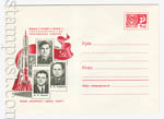 USSR Art Covers 1969 6674  1969 21.10   " - 7". .0-1