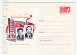 USSR Art Covers 1969 6675  1969 21.10   " - 8"