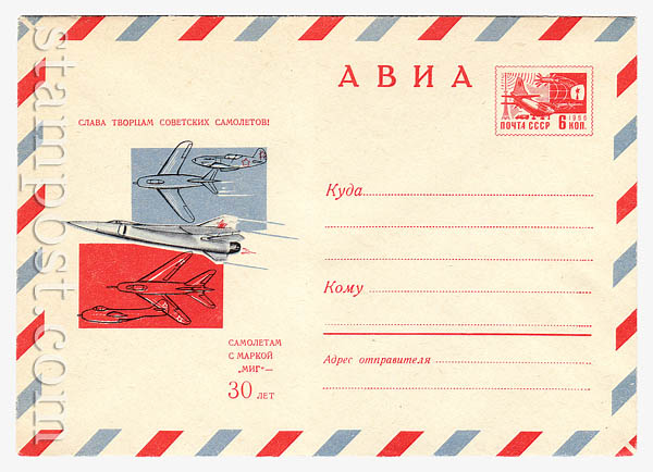 6690 USSR Art Covers  1969 30.10 